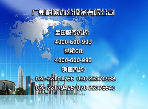 震旦復(fù)印機技術(shù)聯(lián)系方式