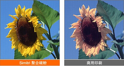 震旦ADC265原裝碳粉可抗紫外線，因此會(huì)保留住色質(zhì)