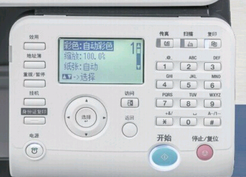 柯尼卡美能達(dá)C221復(fù)印機操作面板