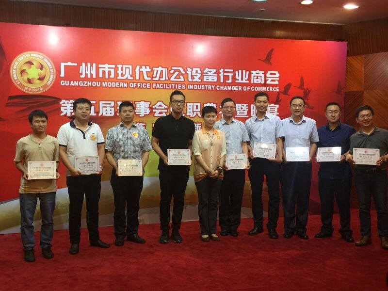 廣州設備行業(yè)商會，良好合作，發(fā)展壯大！-科頤辦公分享