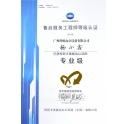 熱烈慶祝我司技術(shù)員楊小鑫師傅榮獲柯尼卡美能達(dá)售后服務(wù)工程師等級認(rèn)證的專業(yè)級！