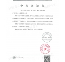 喜訊！熱烈慶?？祁U辦公正式成為廣州市政府采購中心供應商